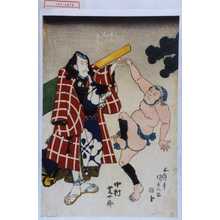 Utagawa Kunisada: 「長兵へ 松本幸四郎」「中村芝十郎」 - Waseda University Theatre Museum