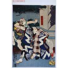 Utagawa Kunisada: 「幡隨長兵衛」 - Waseda University Theatre Museum