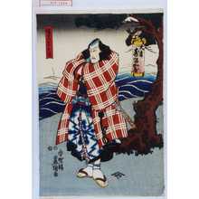 Utagawa Kunisada: 「幡ずい長兵衛」 - Waseda University Theatre Museum