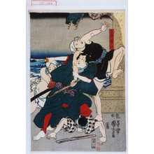 Utagawa Kuniyoshi: 「平井権八」 - Waseda University Theatre Museum