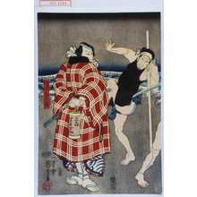 Utagawa Kuniyoshi: 「幡隨長兵衛」 - Waseda University Theatre Museum