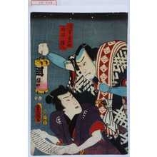 Utagawa Kunisada: 「法花長兵衛」「白井権八」 - Waseda University Theatre Museum