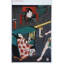 Utagawa Toyokuni III, 歌川豊国〈3〉 (豊国〈3〉)による浮世絵「「寺西閑心 実ハ白井弥市」「幡ずゐ長吉」」