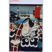 Utagawa Kunisada: 「東海道五十三次の内 品川駅 幡隨院長兵衛」 - Waseda University Theatre Museum