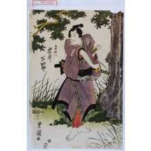 歌川豊国: 「白井権八 岩井半四郎」 - 演劇博物館デジタル