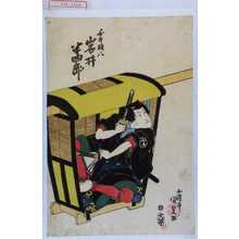 Japanese Print "「白井権八 岩井半四郎」" by Utagawa Kunisada, 歌川国貞 (国貞〈1〉)