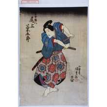 Utagawa Kunisada, 歌川国貞 (国貞〈1〉)による浮世絵「「白井権八 尾上菊五郎」」