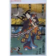 Utagawa Kuniyasu: 「白井権八 尾上菊五郎」 - Waseda University Theatre Museum