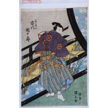 Utagawa Kuniyasu: 「笹の権三 市川団十郎」 - Waseda University Theatre Museum