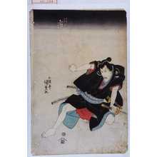 Utagawa Kunisada: 「鎗の権三 市川団十郎」 - Waseda University Theatre Museum