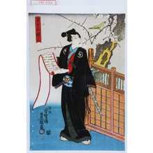 Japanischer Druck "「やりの権三」" von Utagawa Toyokuni III, 歌川豊国〈3〉 (豊国〈3〉)