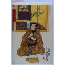 Utagawa Kunisada: 「寺西関心」 - Waseda University Theatre Museum