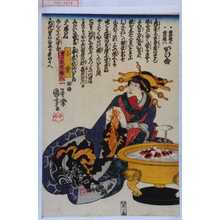 Utagawa Kuniyoshi: 「笹野権三 白井権八 かけ合」「小紫 実ハ白井権八」 - Waseda University Theatre Museum