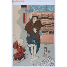 Utagawa Kuniyoshi: 「医者寺西関心」 - Waseda University Theatre Museum