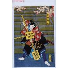 Estampe japonaise "「笹野権三」" par Utagawa Toyokuni III, 歌川豊国〈3〉 (豊国〈3〉)