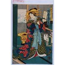 Utagawa Kunisada II: 「三浦屋小紫 実は権八 坂東彦三郎」 - Waseda University Theatre Museum