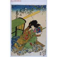 Utagawa Kunisada: 「見立 八重梅 尾上栄三郎」 - Waseda University Theatre Museum