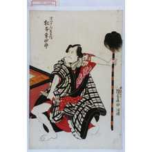 Utagawa Kunisada: 「ばんすゐ長兵衛 松本幸四郎」 - Waseda University Theatre Museum