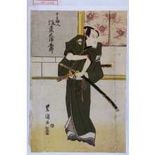 Japanese Print "「本庄助八 坂東三津五郎」" by Utagawa Toyokuni I, 歌川豊国 (豊国〈1〉)