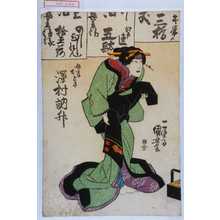 Utagawa Kuniyoshi: 「女房おとき 沢村訥升」 - Waseda University Theatre Museum