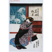 Utagawa Kunisada: 「長兵衛女房お時 岩井杜若」 - Waseda University Theatre Museum
