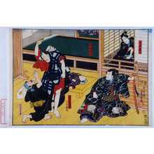 Utagawa Kunisada: 「白井権八」「寺西閑心」「幡隨長兵衛」「一子長松」「下部土手平」 - Waseda University Theatre Museum