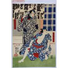 Utagawa Kuniyoshi: 「極楽十三」「幡隨長兵衛」 - Waseda University Theatre Museum