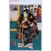 Utagawa Kunisada II: 「寺西閑心 中村芝翫」 - Waseda University Theatre Museum
