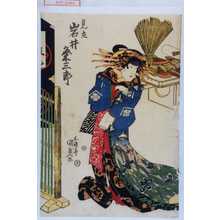 Japanese Print "「見立 岩井粂三郎」" by Utagawa Kunisada, 歌川国貞 (国貞〈1〉)