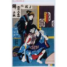 Utagawa Kunisada: 「幡隨長兵衛」「女房おとき」 - Waseda University Theatre Museum