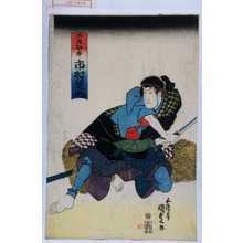 Japanischer Druck "「本庄助市 市村羽左衛門」" von Utagawa Kunisada, 歌川国貞 (国貞〈1〉)