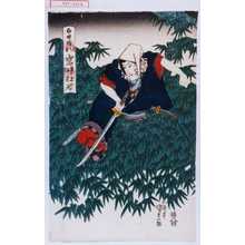 Japanischer Druck "「白井権八 岩井杜若」" von Utagawa Kunisada, 歌川国貞 (国貞〈1〉)