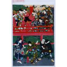 Utagawa Toyokuni III, 歌川豊国〈3〉 (豊国〈3〉)による浮世絵「「求女」「八内」「お初」「権八」」