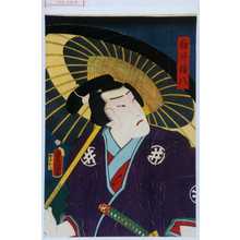 Japanese Print "「白井権八」" by Utagawa Toyokuni III, 歌川豊国〈3〉 (豊国〈3〉)