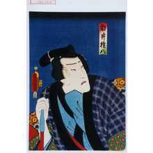 Japanischer Druck "「白井権八」" von Utagawa Toyokuni III, 歌川豊国〈3〉 (豊国〈3〉)