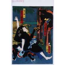 Utagawa Kunisada II: 「とり手 嵐吉六」「白井権八 市村羽左衛門」 - Waseda University Theatre Museum