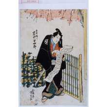 Utagawa Kunisada, 歌川国貞 (国貞〈1〉)による浮世絵「「白井権八 岩井半四郎」」