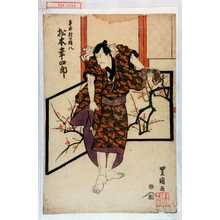 Estampe japonaise "「平井村の権八 松本幸四郎」" par Utagawa Toyokuni I, 歌川豊国 (豊国〈1〉)