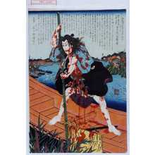 Utagawa Kunisada, 歌川国貞 (国貞〈1〉)による浮世絵「「弘化四丁未年七月狂言」「五十三次の内 六郷の渡し」「一世一代」「白井権八切腹の場」」