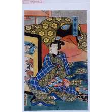 Utagawa Kunisada: 「白井権八」 - Waseda University Theatre Museum