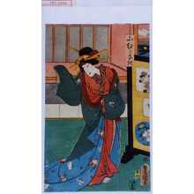 Utagawa Toyokuni III, 歌川豊国〈3〉 (豊国〈3〉)による浮世絵「「小むらさき」」