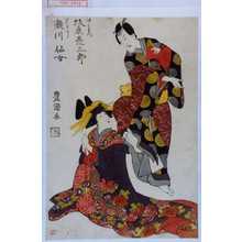 Utagawa Toyokuni I: 「伊左衛門 坂東彦三郎」「夕ぎり 瀬川仙女」 - Waseda University Theatre Museum