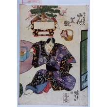 Japanischer Druck "「ふじや伊左衛門 中村芝翫」" von Utagawa Kunisada, 歌川国貞 (国貞〈1〉)