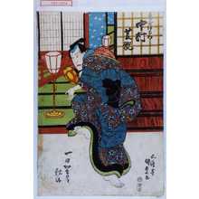 Utagawa Kunisada: 「藤屋伊左衛門 中村芝翫」「一日かわりニ仕候」 - Waseda University Theatre Museum