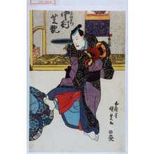 Utagawa Kunisada: 「[藤]屋伊左衛門 中村芝翫」 - Waseda University Theatre Museum