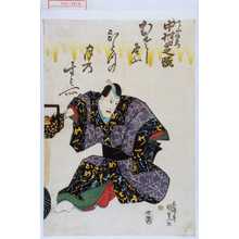 Utagawa Kunisada: 「ふじや伊左衛門 中村芝翫」 - Waseda University Theatre Museum