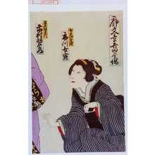 Japanese Print "「廓文書吉田屋の場」" by Utagawa Kunisada, 歌川国貞 (国貞〈3〉)