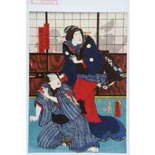 Utagawa Toyokuni III, 歌川豊国〈3〉 (豊国〈3〉)创作的日本版画《「十郎兵へ女房お弓」「桜井半治郎」》