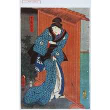 Utagawa Kunisada: 「女房お弓」 - Waseda University Theatre Museum