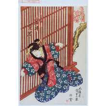 Japanese Print "「十左衛門妾おきく 岩井紫若」" by Utagawa Kunisada, 歌川国貞 (国貞)